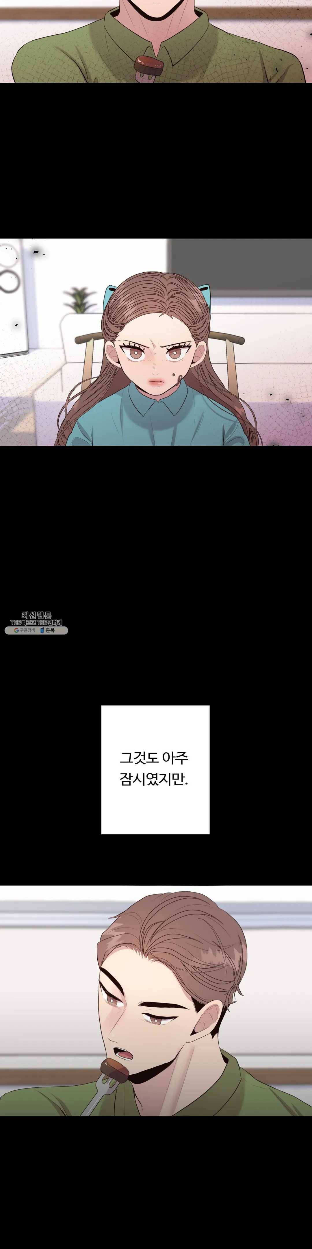 화기 41화 강다영(1) 4