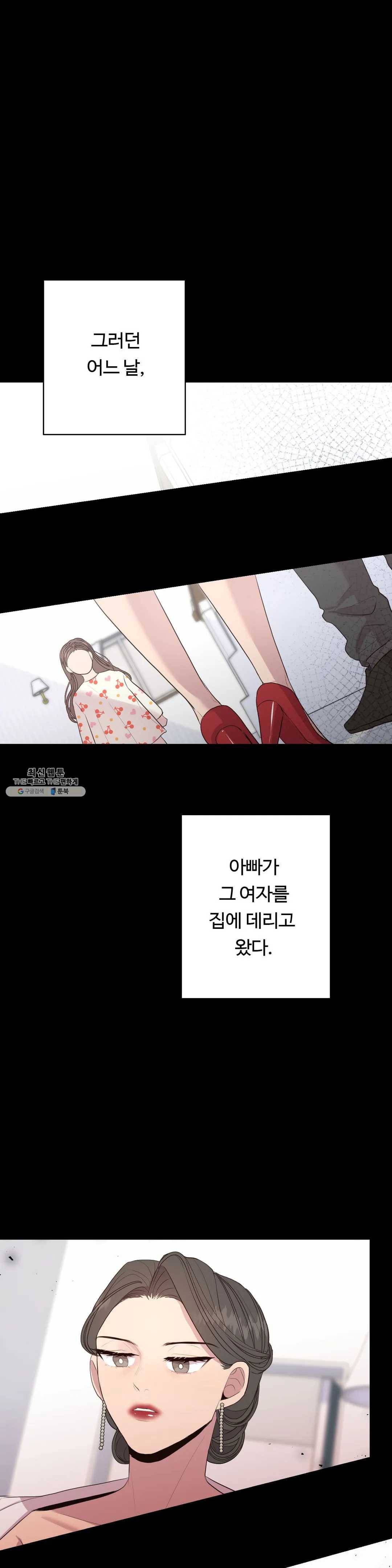 화기 41화 강다영(1) 6