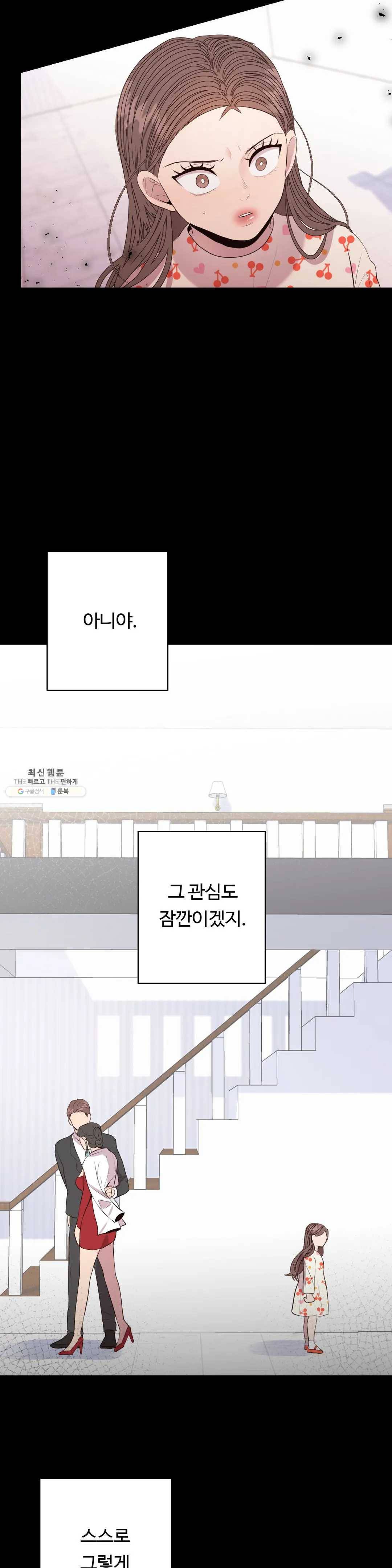 화기 41화 강다영(1) 7