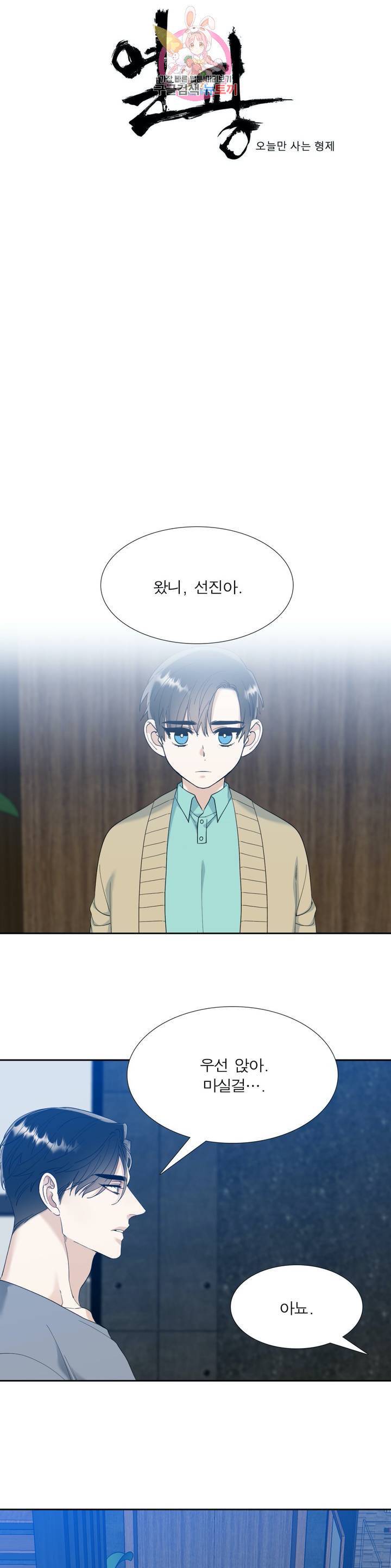 열광 52화 1