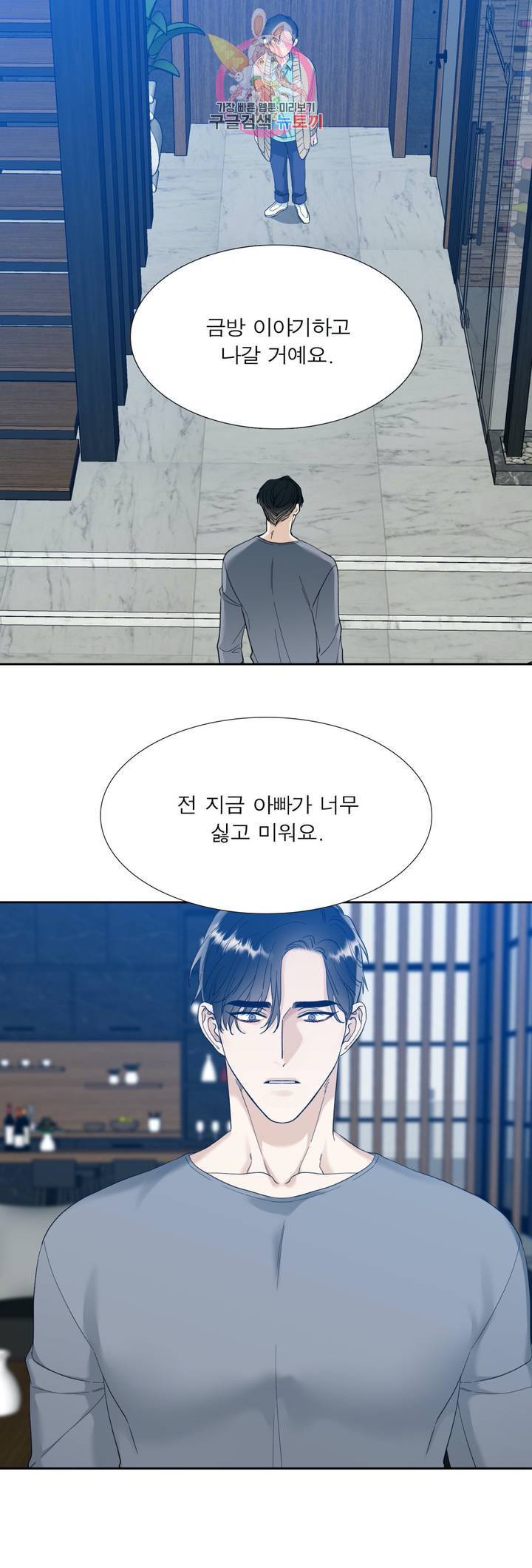 열광 52화 2