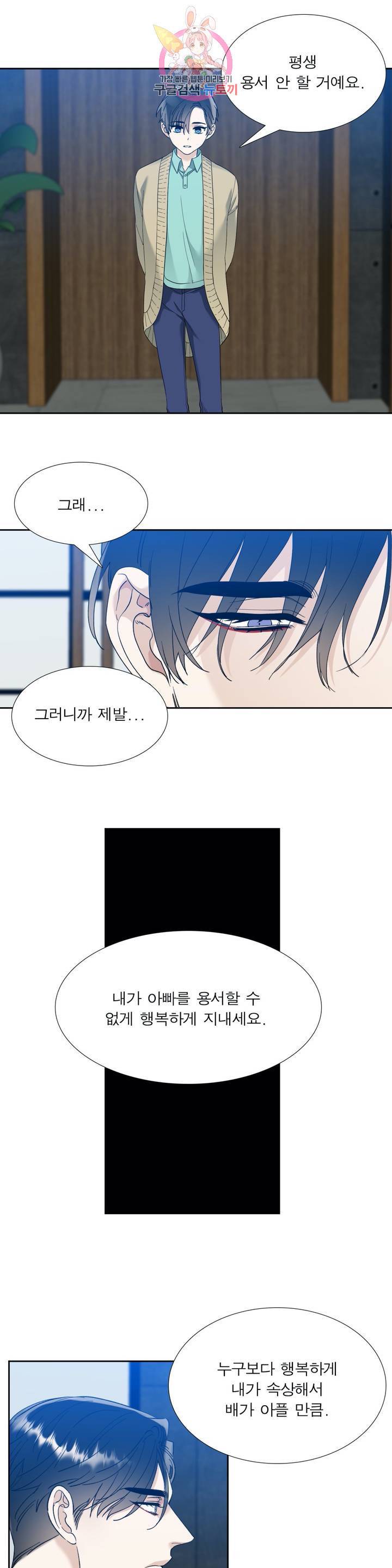 열광 52화 3