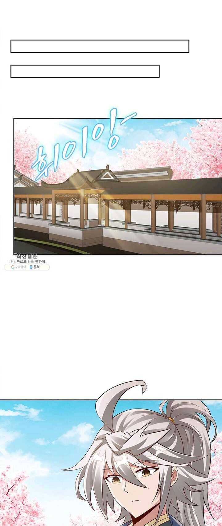 흑룡재림 59화 2
