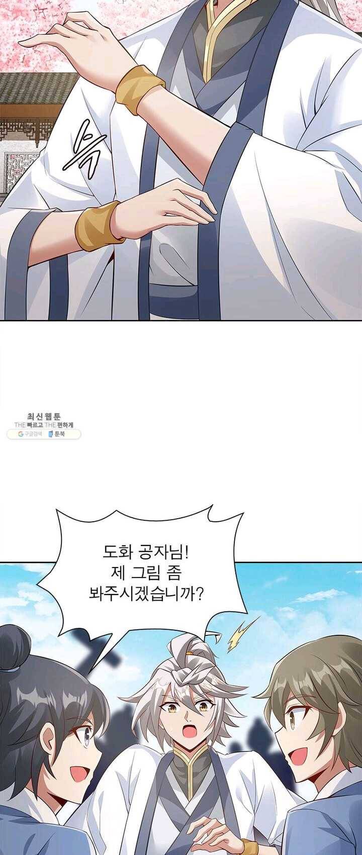 흑룡재림 59화 3