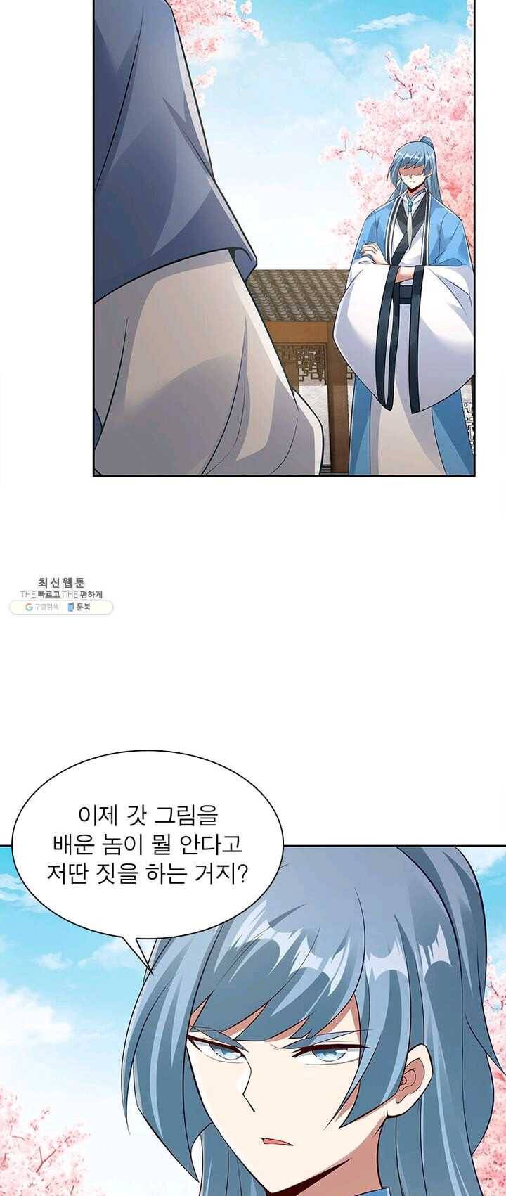 흑룡재림 59화 7
