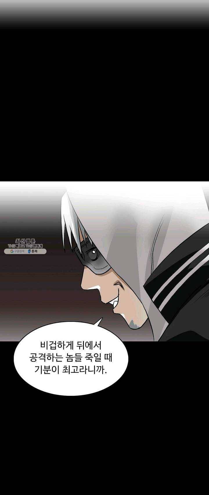 슈퍼 큐브 41화 2