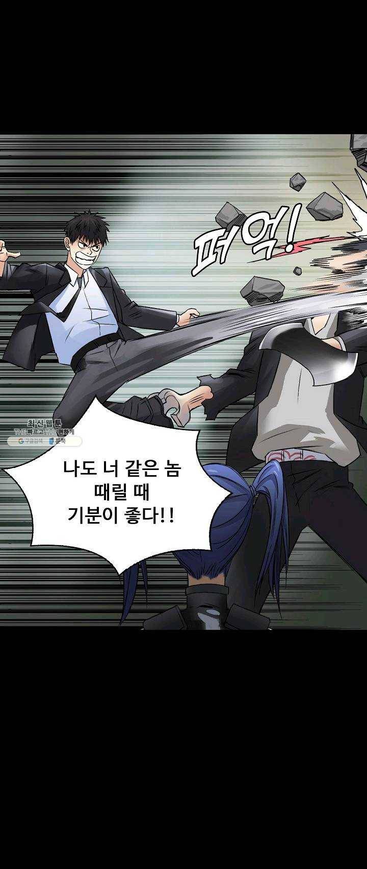 슈퍼 큐브 41화 3