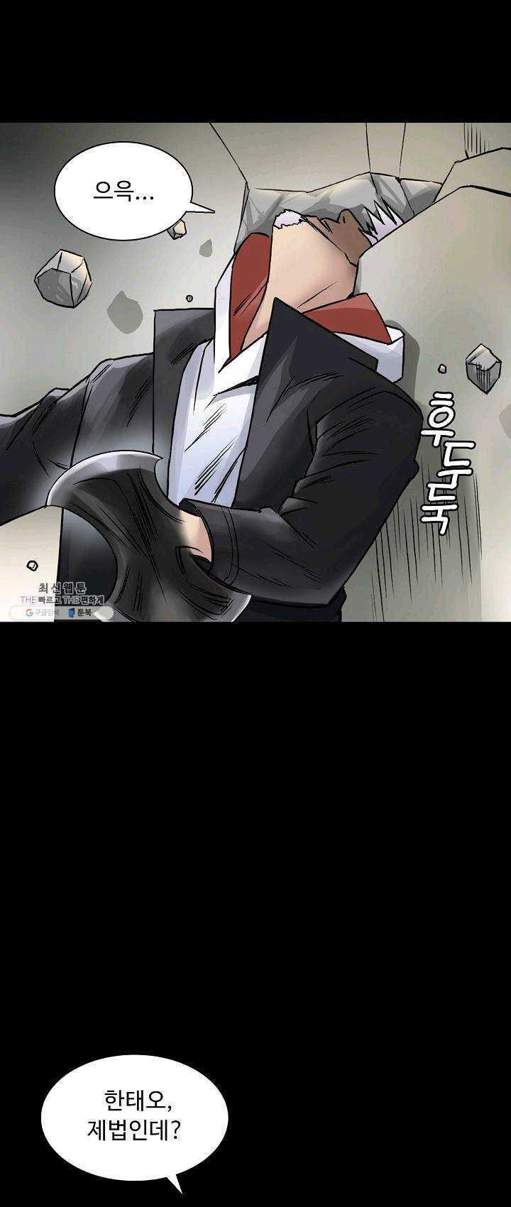 슈퍼 큐브 41화 4