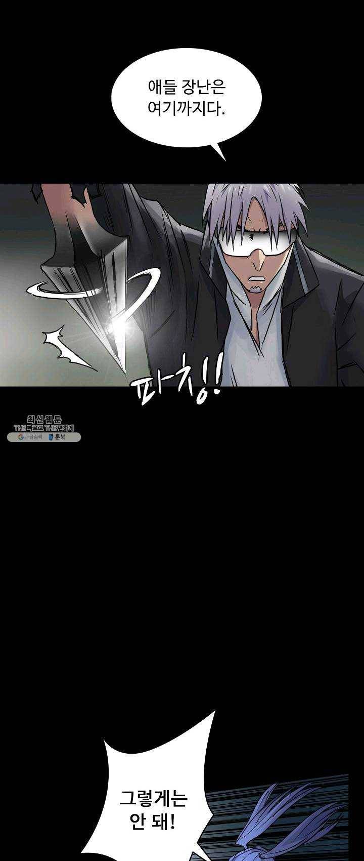 슈퍼 큐브 41화 8