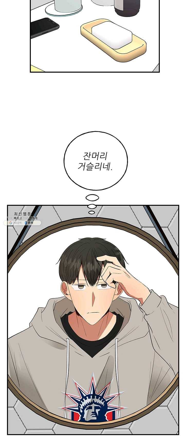 어른이 33화 2