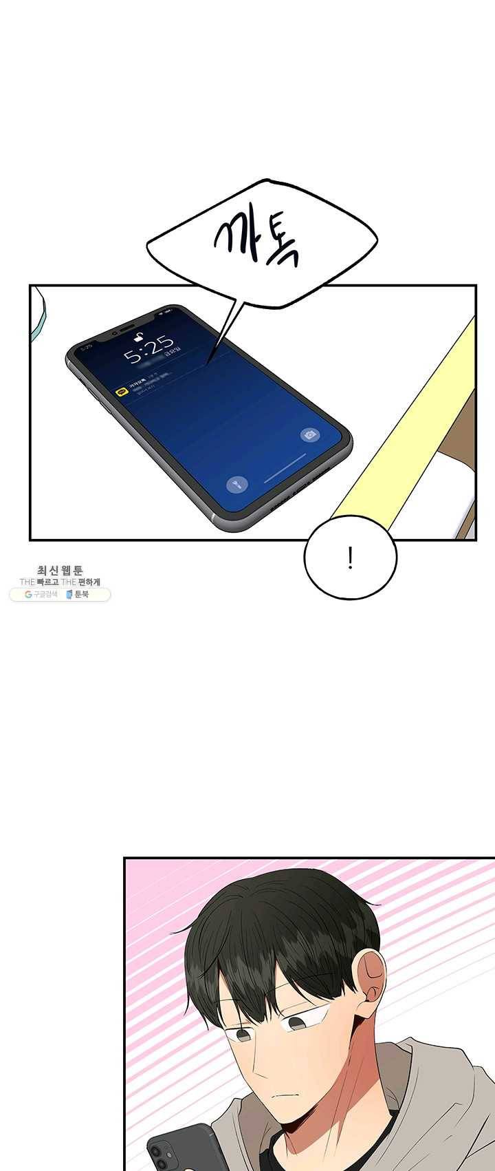 어른이 33화 3