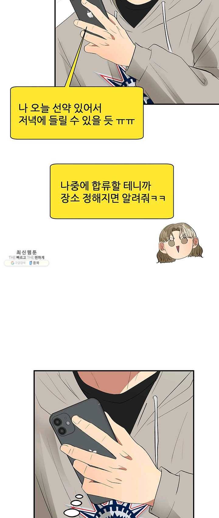 어른이 33화 4