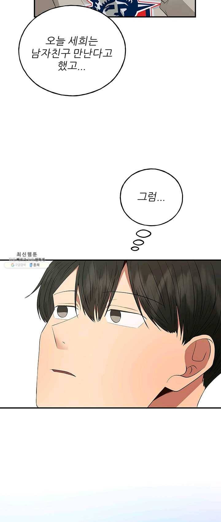 어른이 33화 5