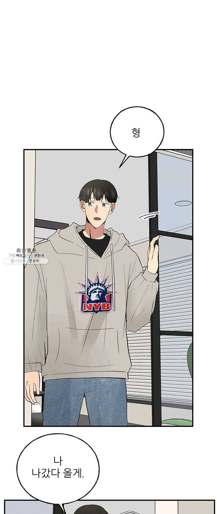 어른이 33화 7