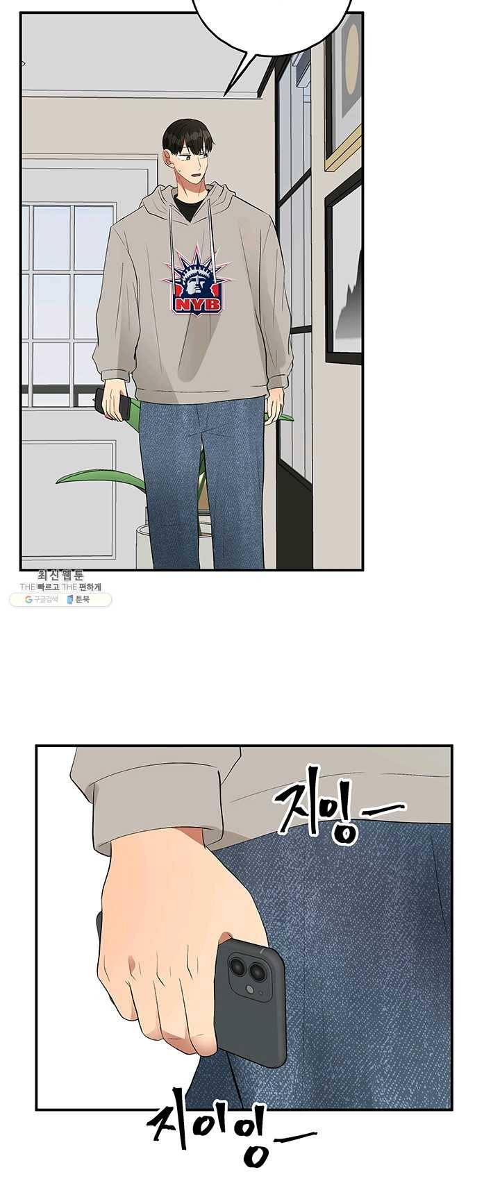 어른이 33화 12