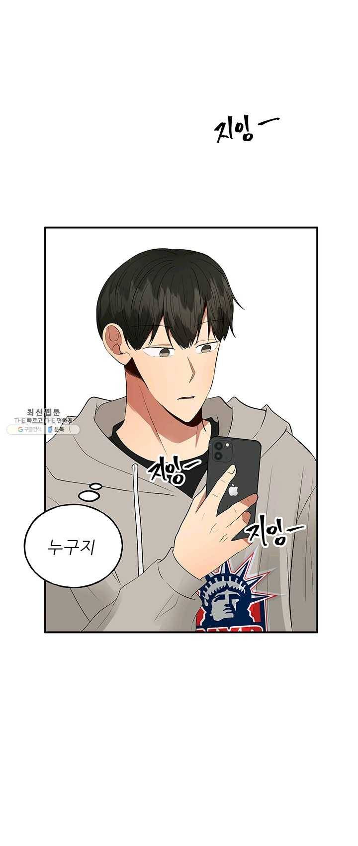 어른이 33화 13
