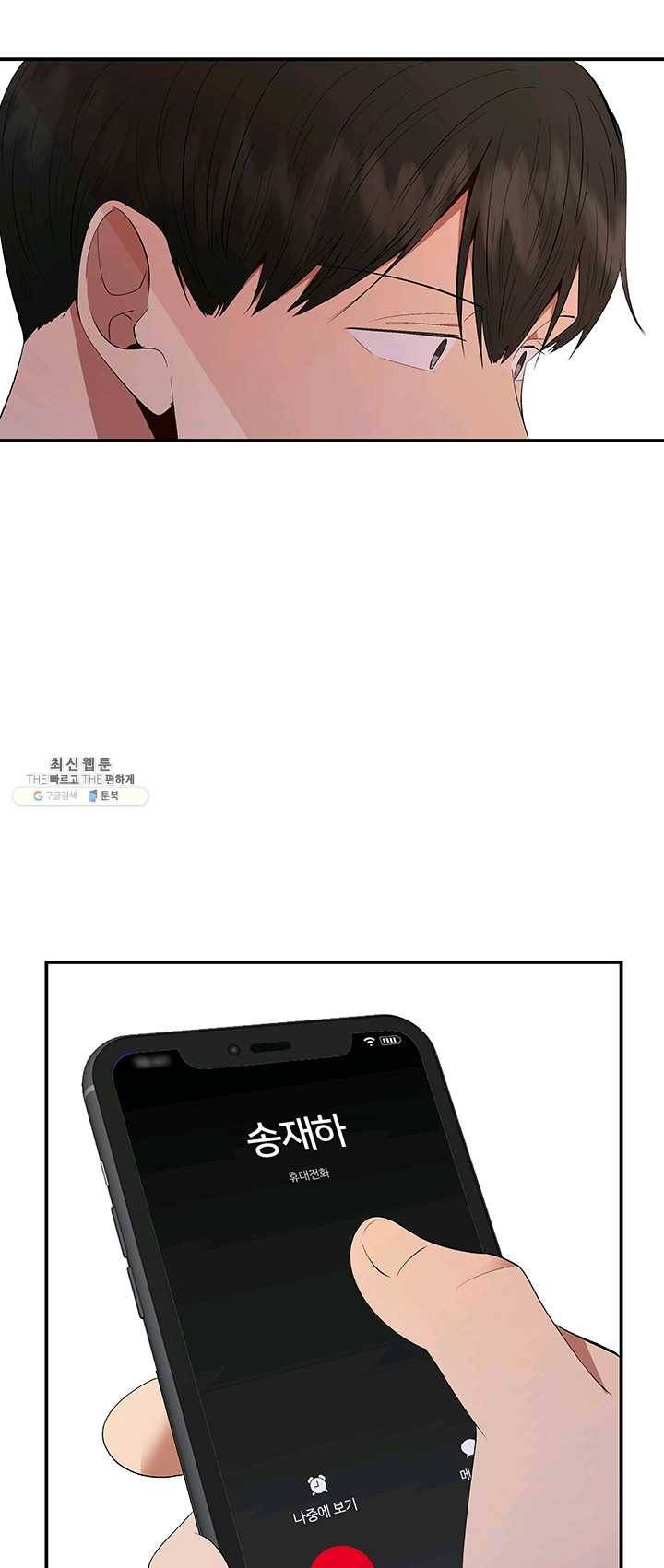 어른이 33화 14