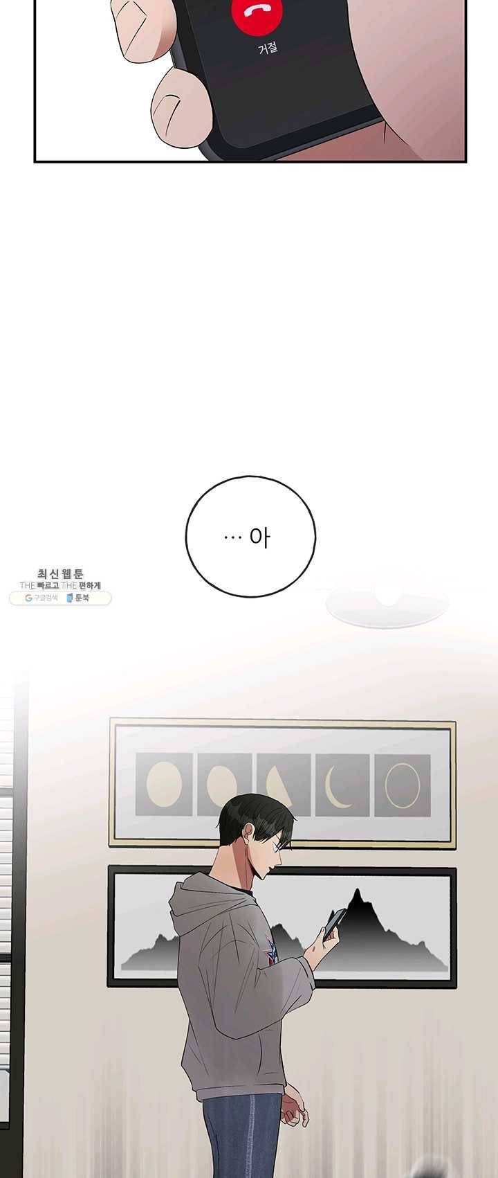 어른이 33화 15