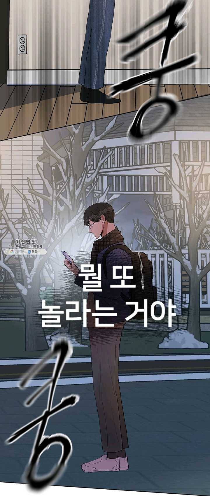 어른이 33화 16