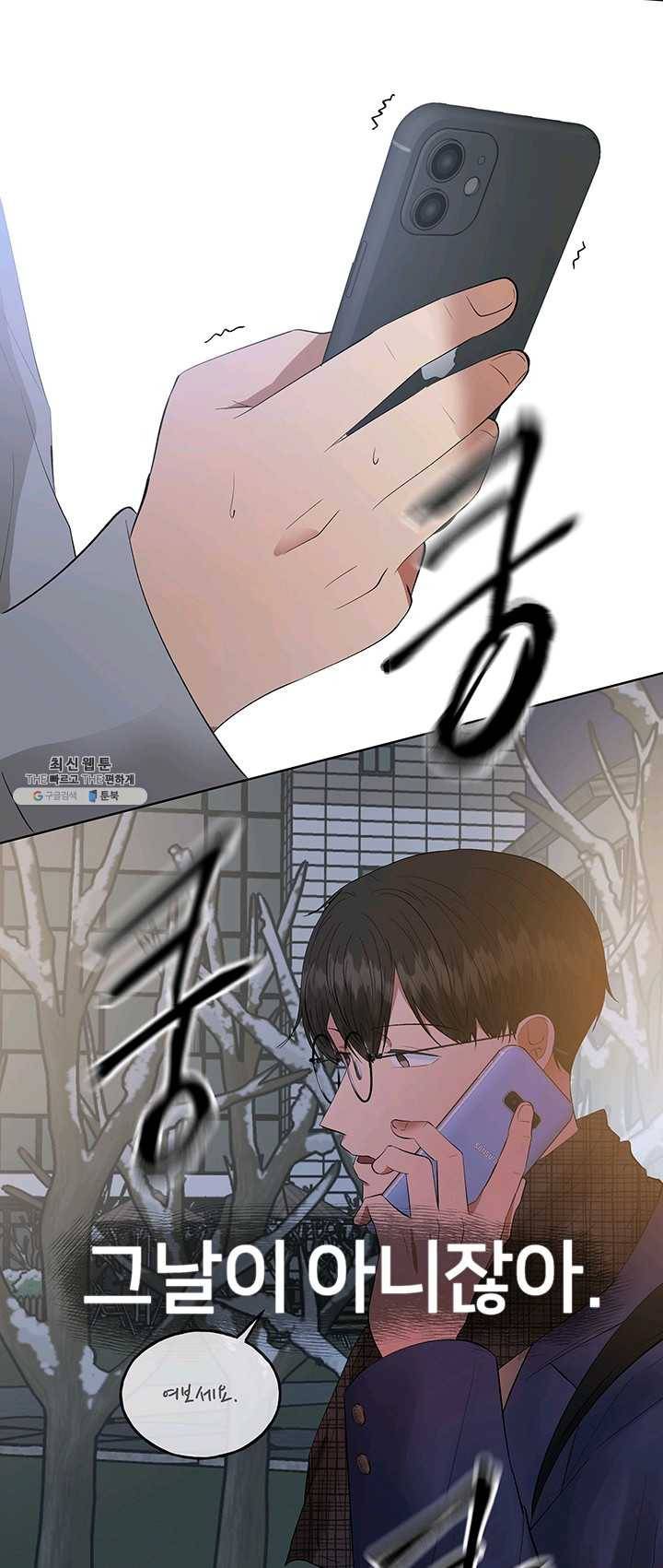 어른이 33화 17