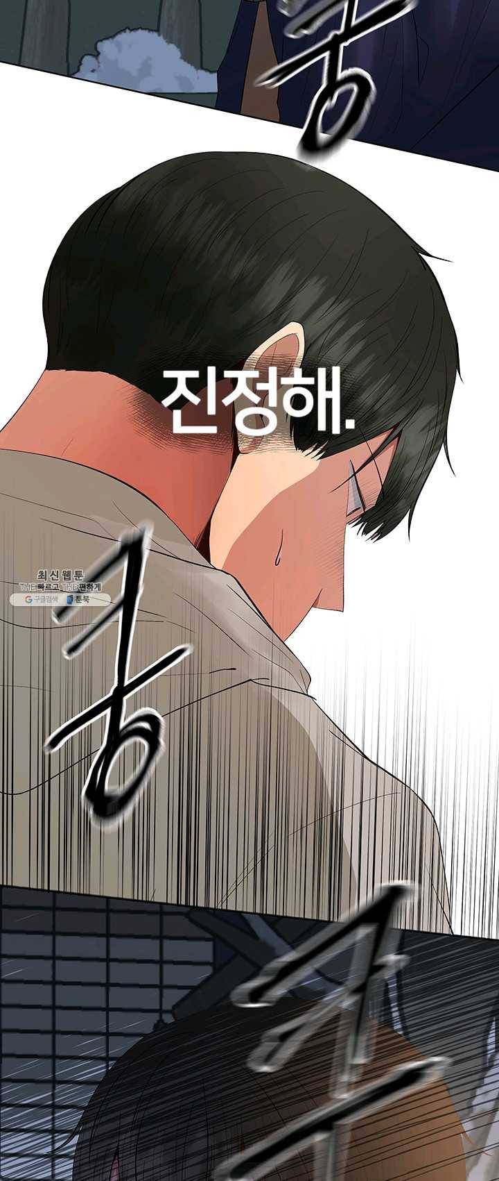어른이 33화 18