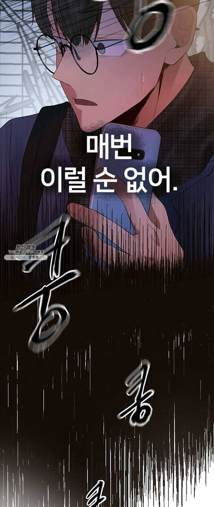 어른이 33화 19