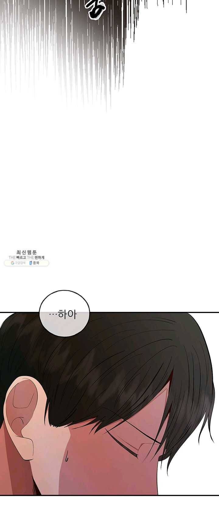 어른이 33화 20