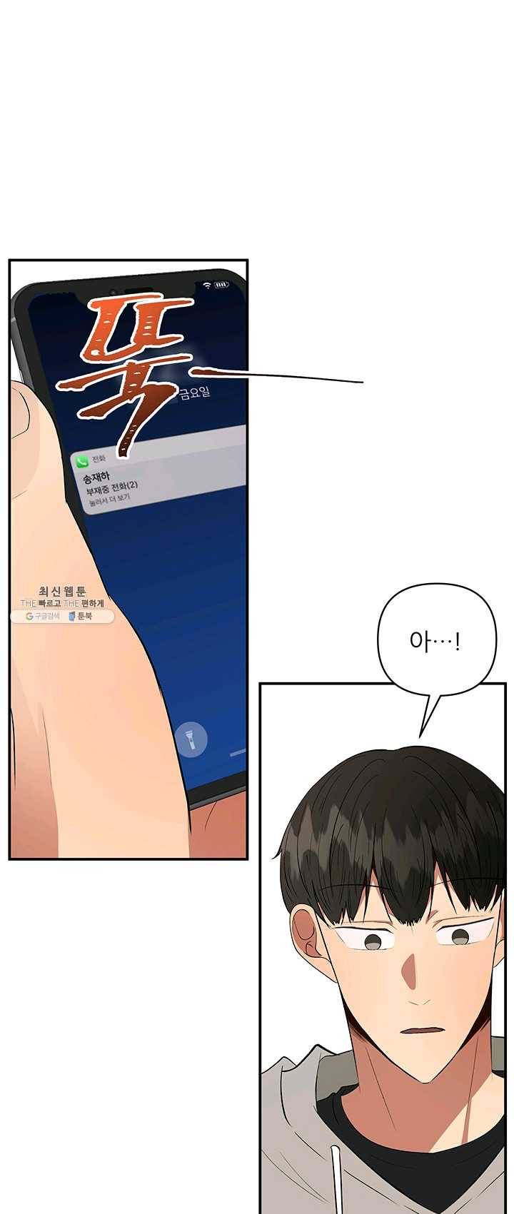 어른이 33화 21
