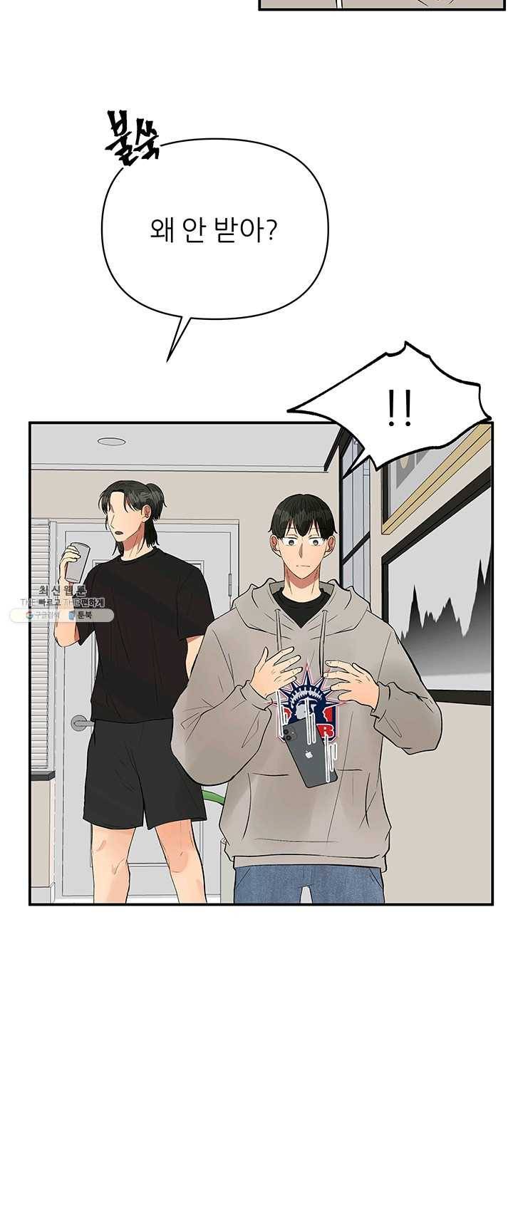 어른이 33화 22