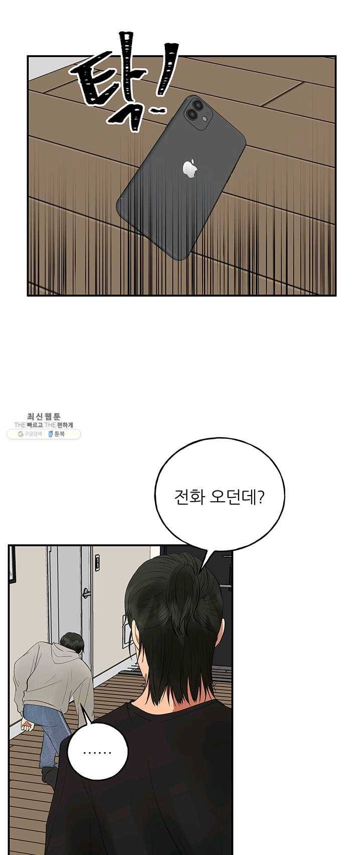 어른이 33화 23