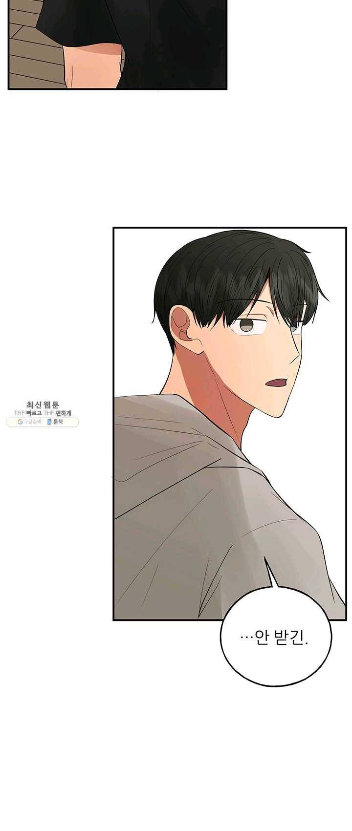어른이 33화 24