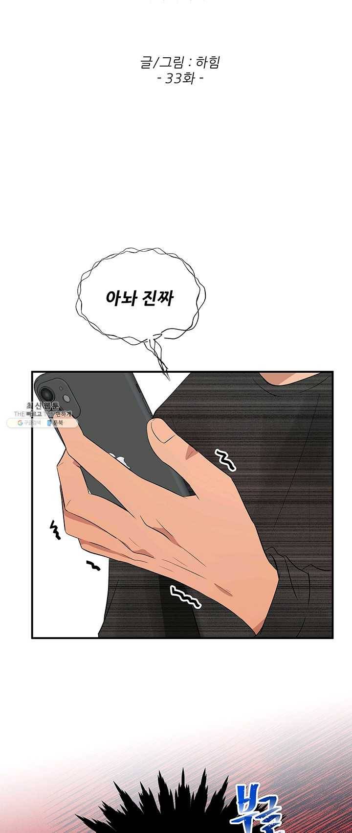 어른이 33화 26