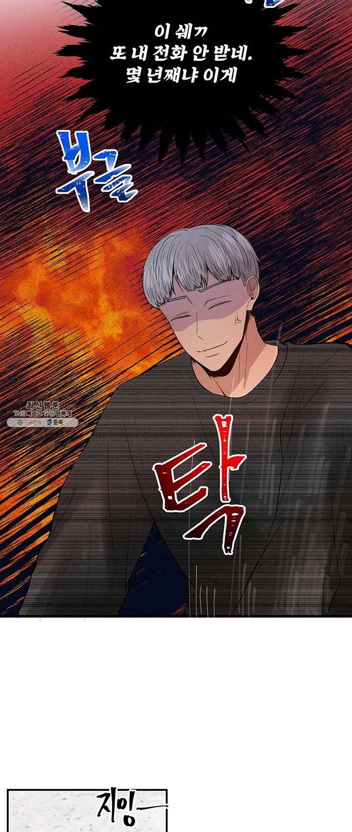 어른이 33화 27