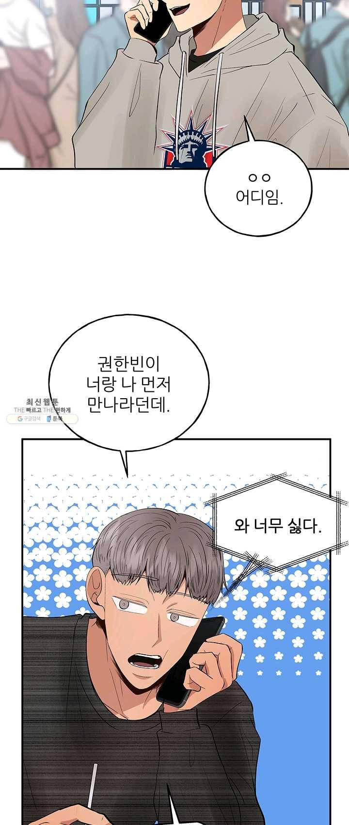 어른이 33화 29