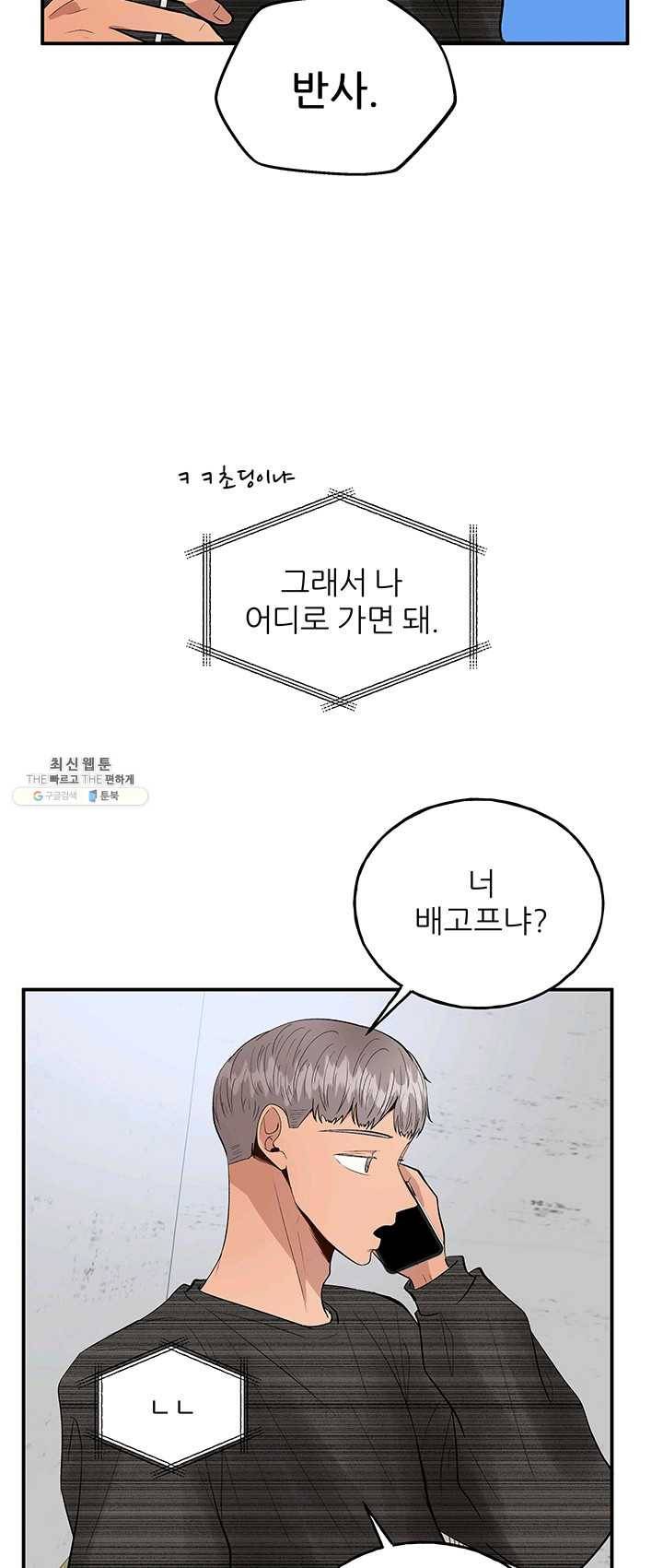 어른이 33화 30