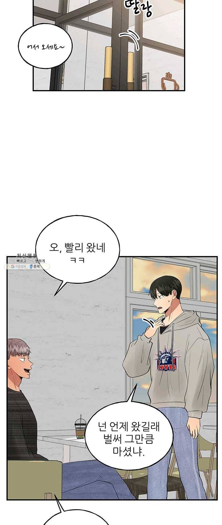 어른이 33화 34