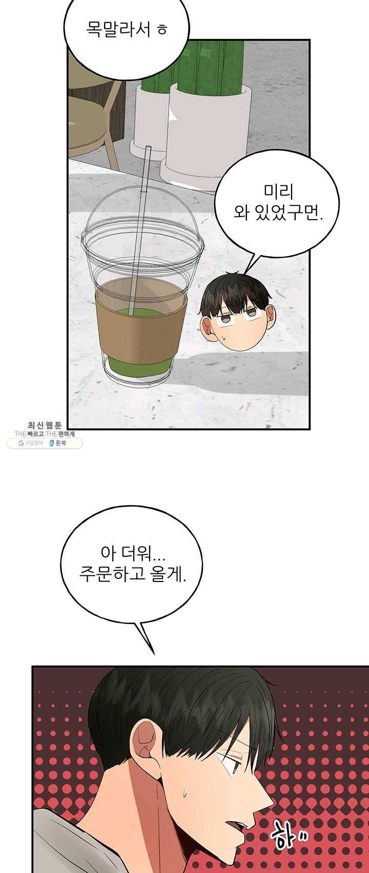 어른이 33화 35