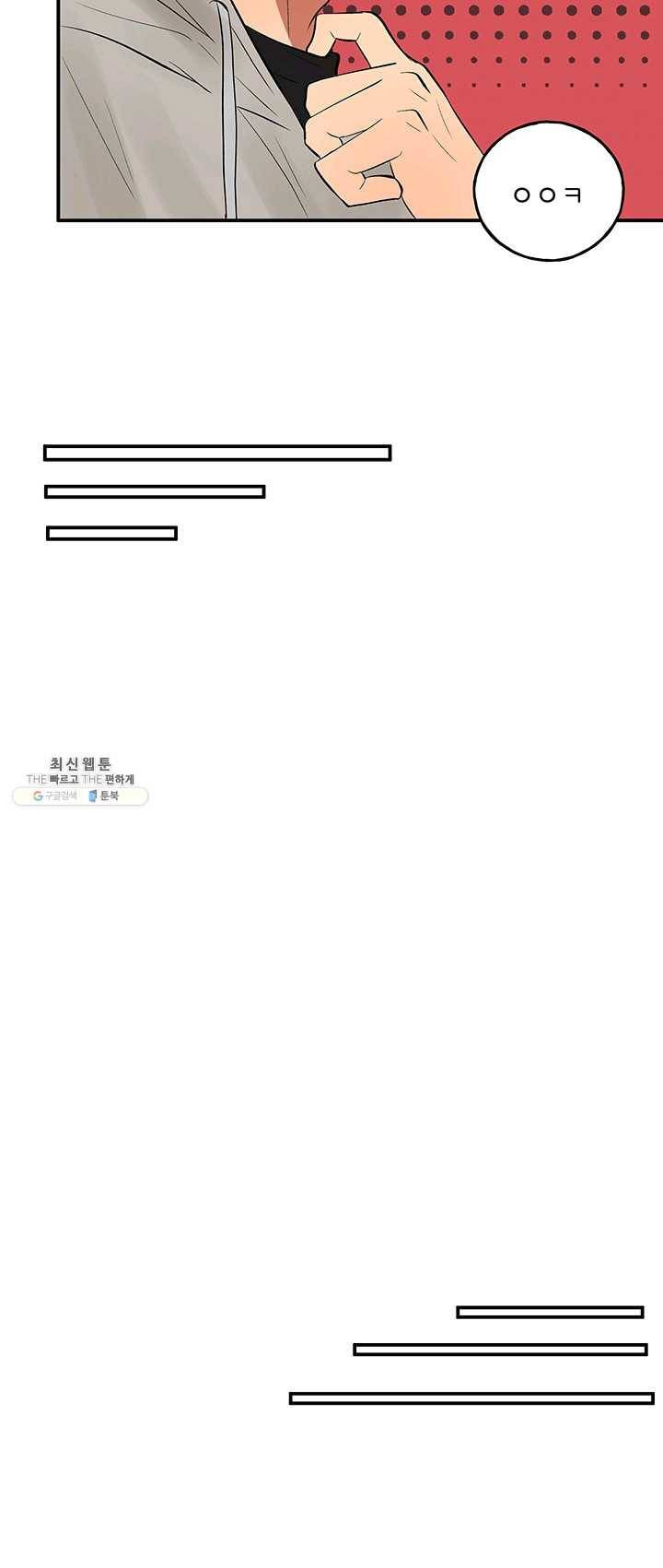 어른이 33화 36