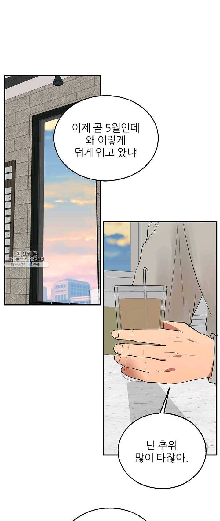 어른이 33화 37