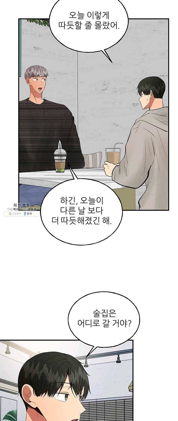 어른이 33화 38