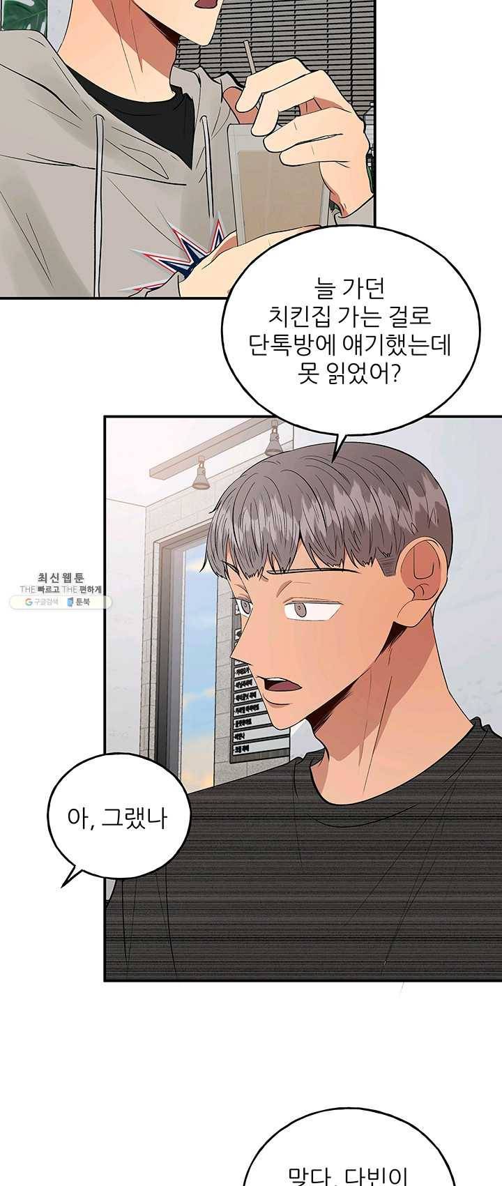 어른이 33화 39