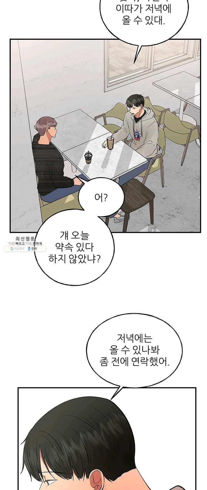 어른이 33화 40