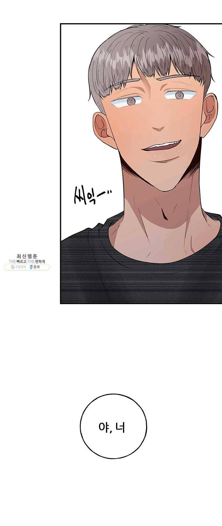 어른이 33화 42