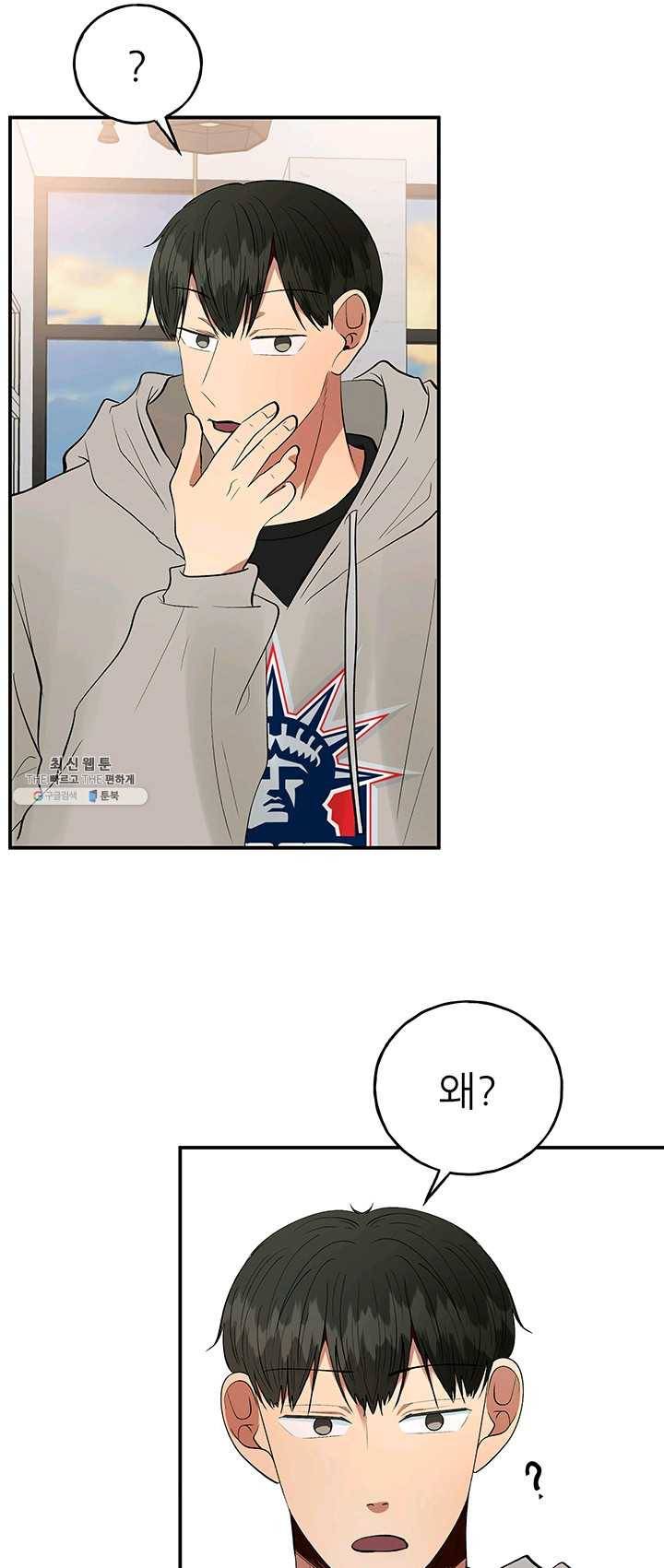 어른이 33화 43