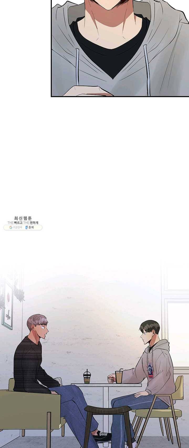 어른이 33화 44