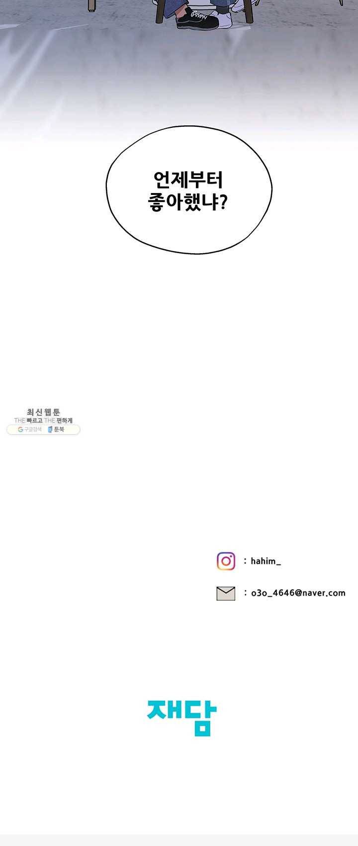 어른이 33화 45