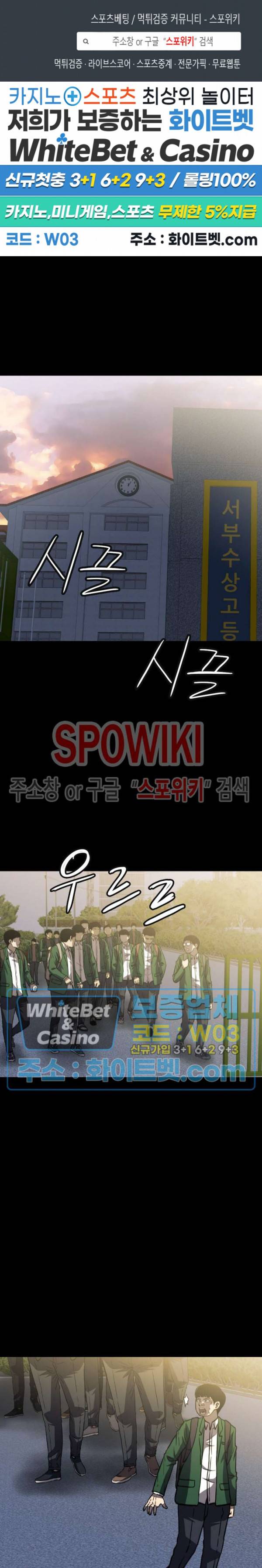 와치독 51화 1