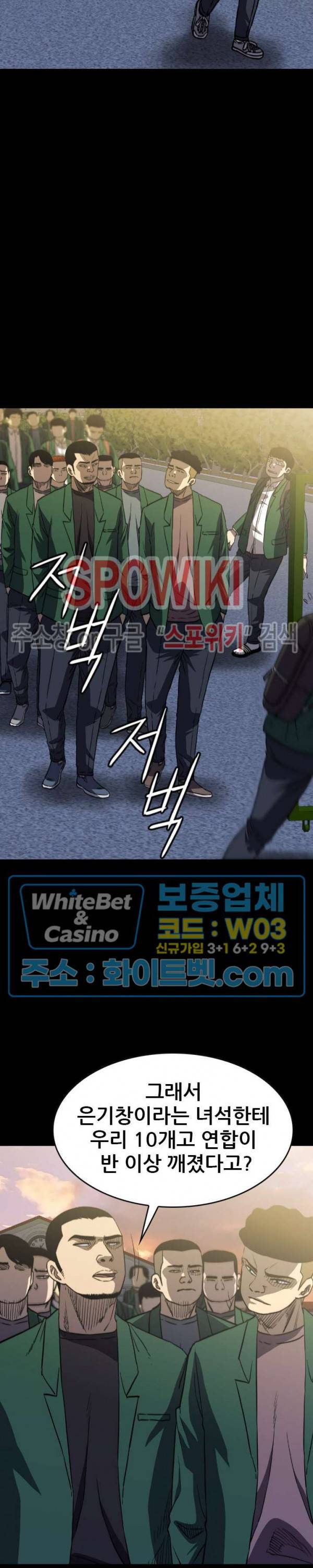 와치독 51화 2