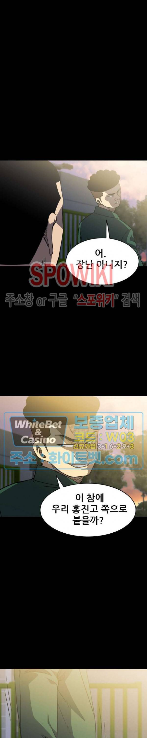 와치독 51화 3