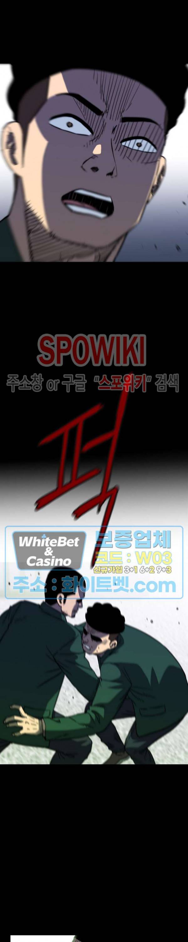 와치독 51화 5